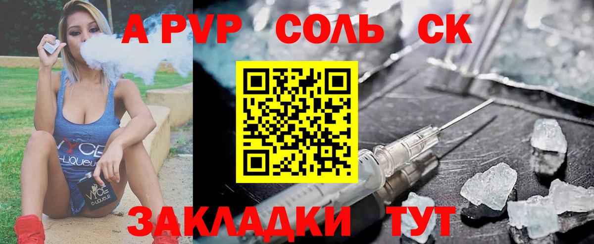 Alpha PVP VHQ Ачинск