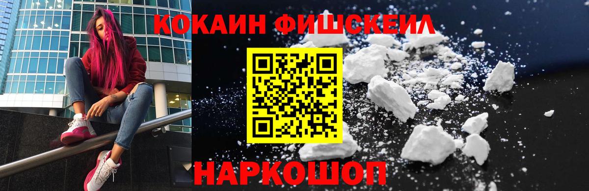 Кокаин 99% Ачинск