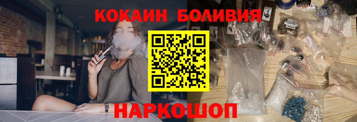 COCAIN 98%  Cocaine  Кокаин 99%  Ачинск  Вход с VPN 