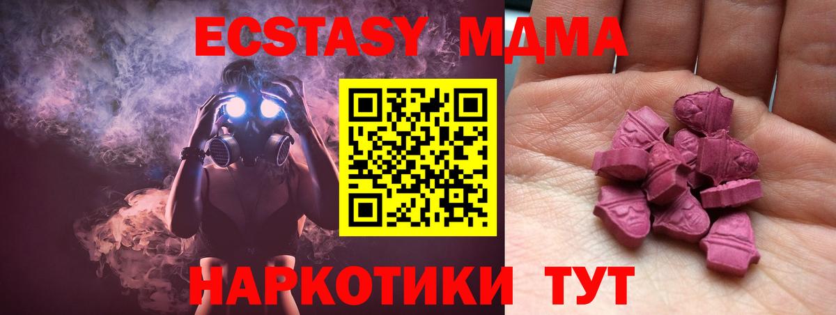 Ecstasy 280мг  Вход с VPN  Ачинск 