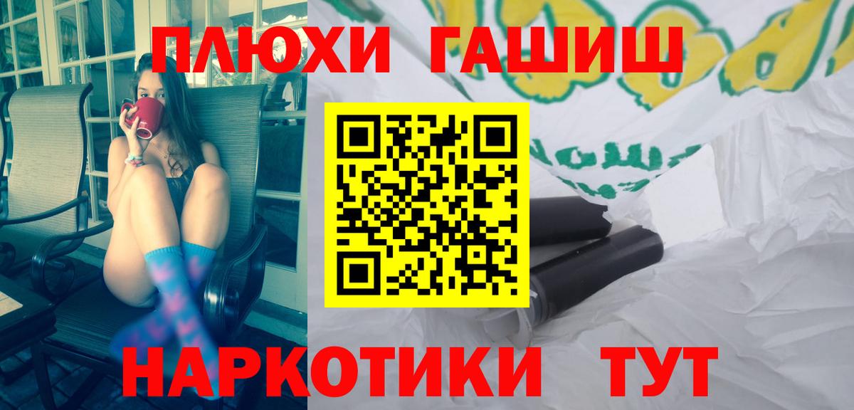 ГАШ  Вход с VPN  Гашиш гашик  Ачинск  Гашиш Ice-O-Lator 