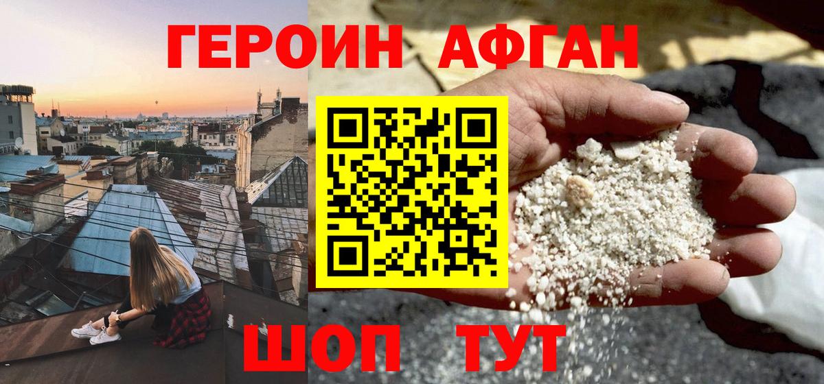 Героин гречка  Вход с VPN  Ачинск 