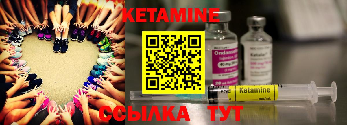 Кетамин VHQ Ачинск