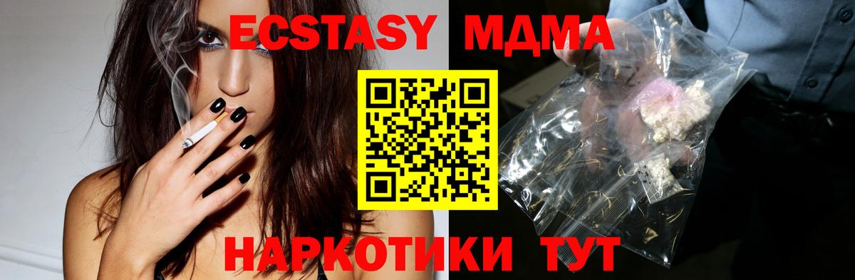 Ачинск  MDMA crystal  Вход с VPN  МДМА молли 