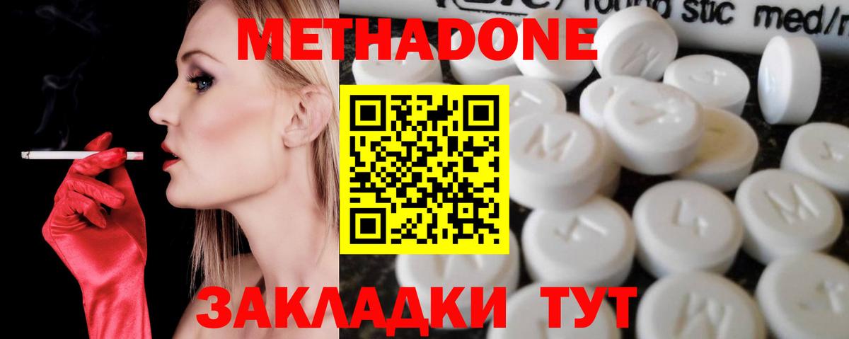 omg ТОР  Вход с VPN  Ачинск  Метадон мёд 