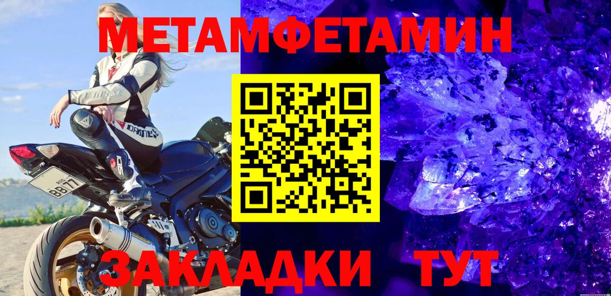 МЕТАМФЕТАМИН мет Ачинск