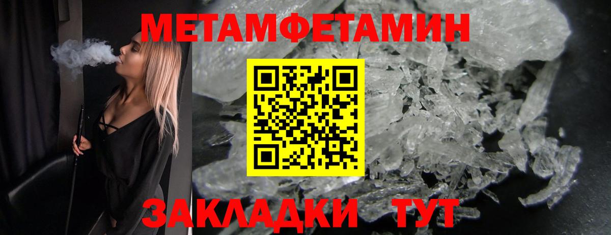 МЕТАМФЕТАМИН Декстрометамфетамин 99.9%  МЕТАМФЕТАМИН Декстрометамфетамин 99.9%  Вход с VPN  Ачинск 