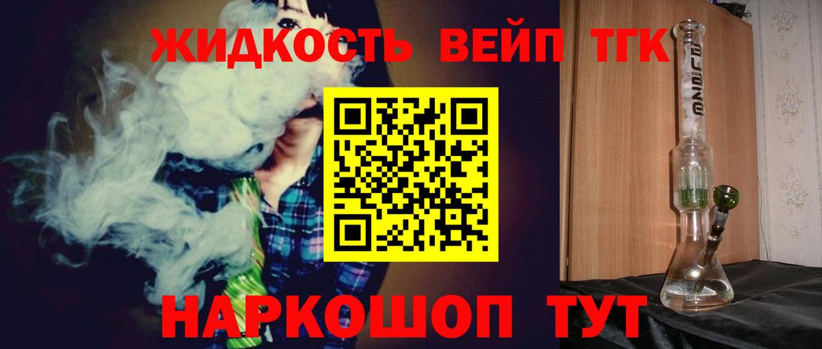 Дистиллят ТГК жижа Ачинск