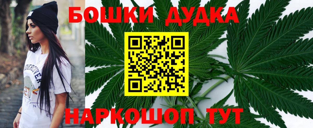 Бошки Шишки THC 21%  Канабис Bruce Banner  МАРИХУАНА индика  Вход с VPN  Ачинск 